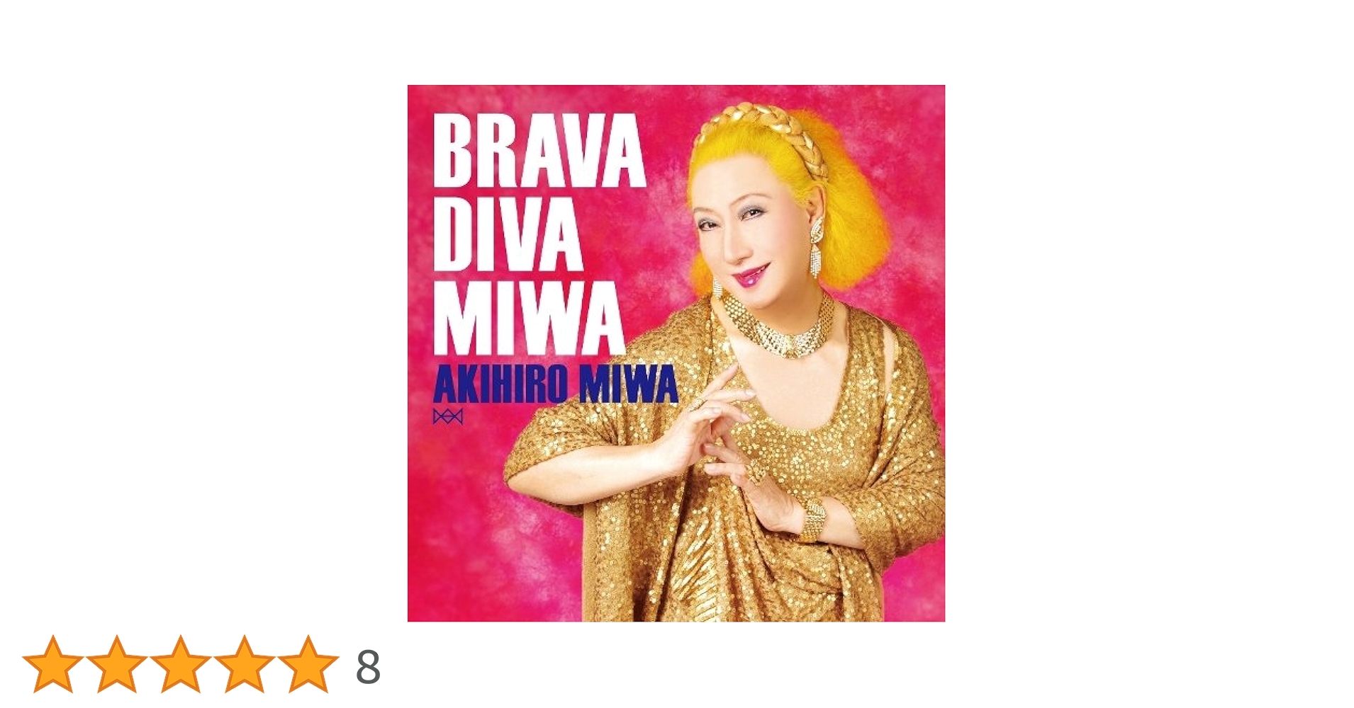 その他 BRAVA DIVA MIWA [CD] Amazon.co.jp: BRAVA DIVA MIWA - 美輪明宏: ミュージック
